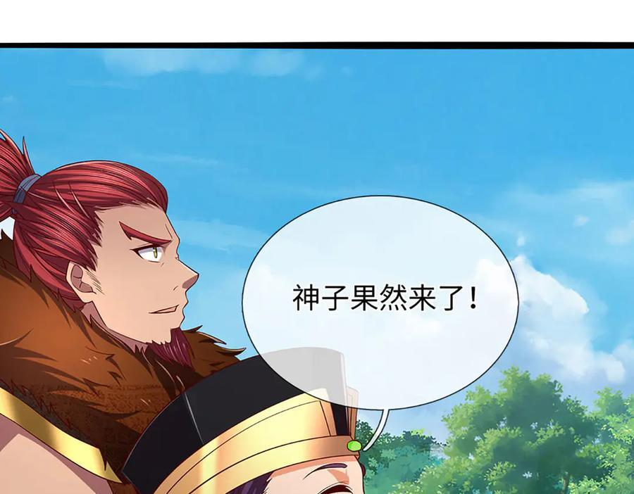 第375话 我看谁敢 第94页