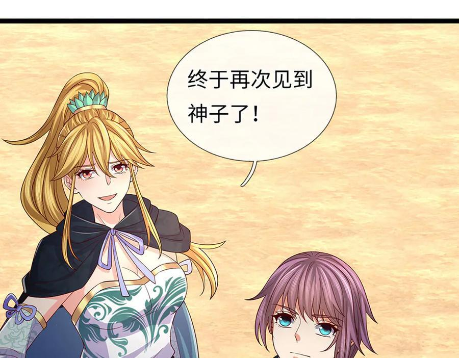 第375话 我看谁敢 第96页