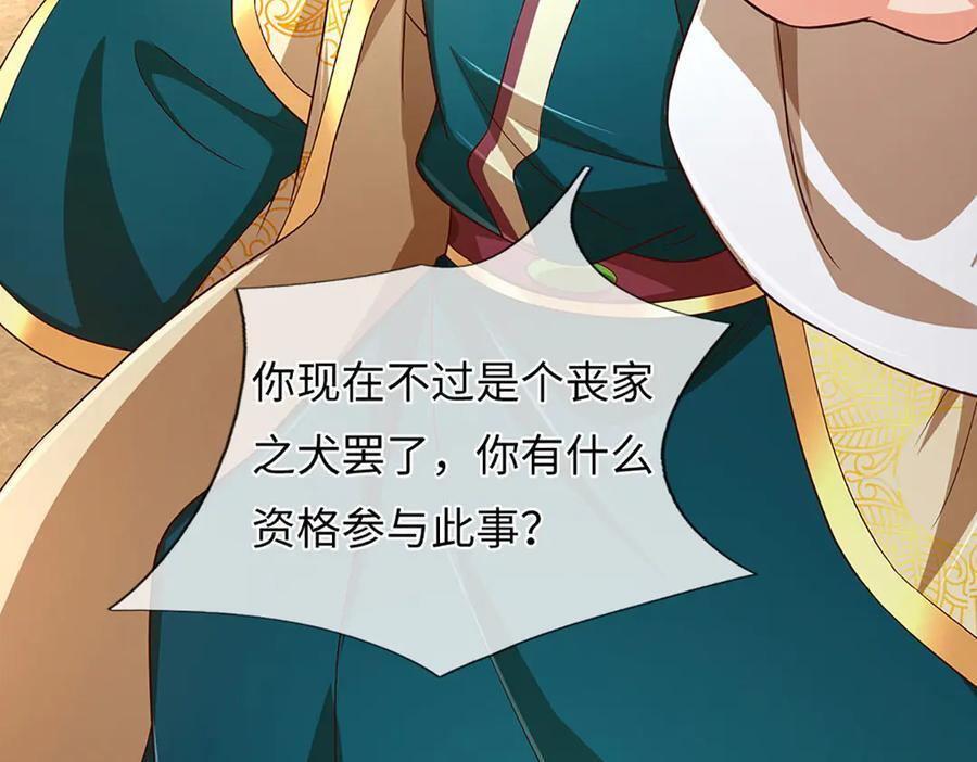 第375话 我看谁敢 第102页