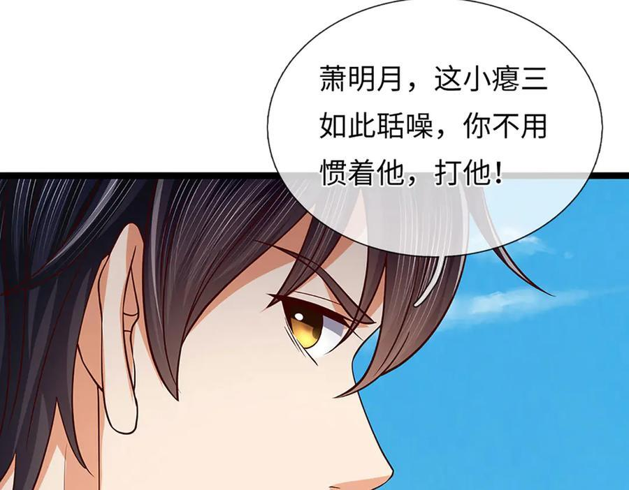 第375话 我看谁敢 第104页