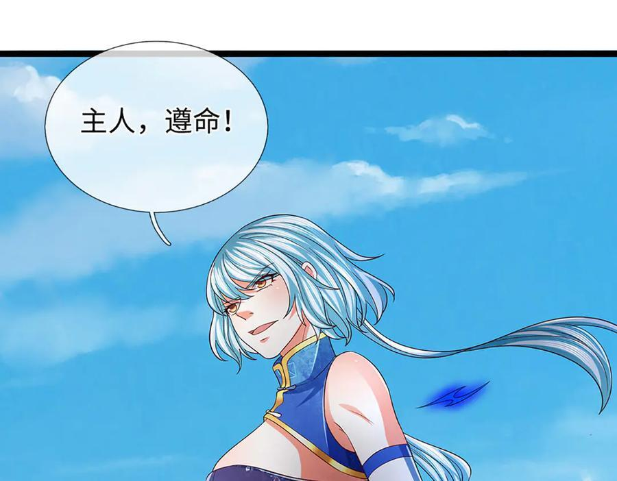 第375话 我看谁敢 第106页