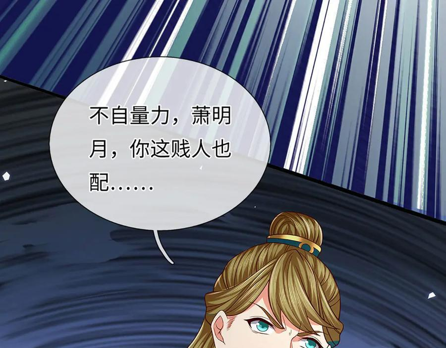 第375话 我看谁敢 第111页