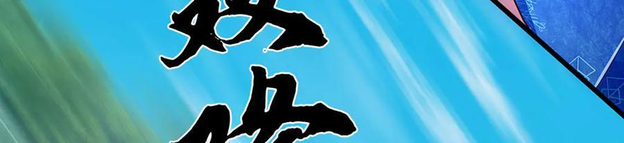 第375话 我看谁敢 第116页