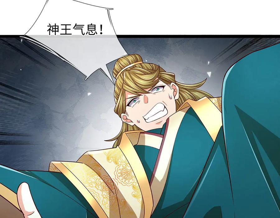 第375话 我看谁敢 第120页