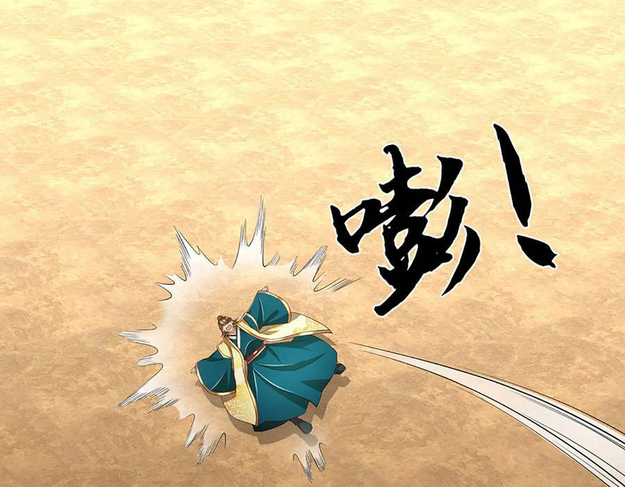 第375话 我看谁敢 第122页