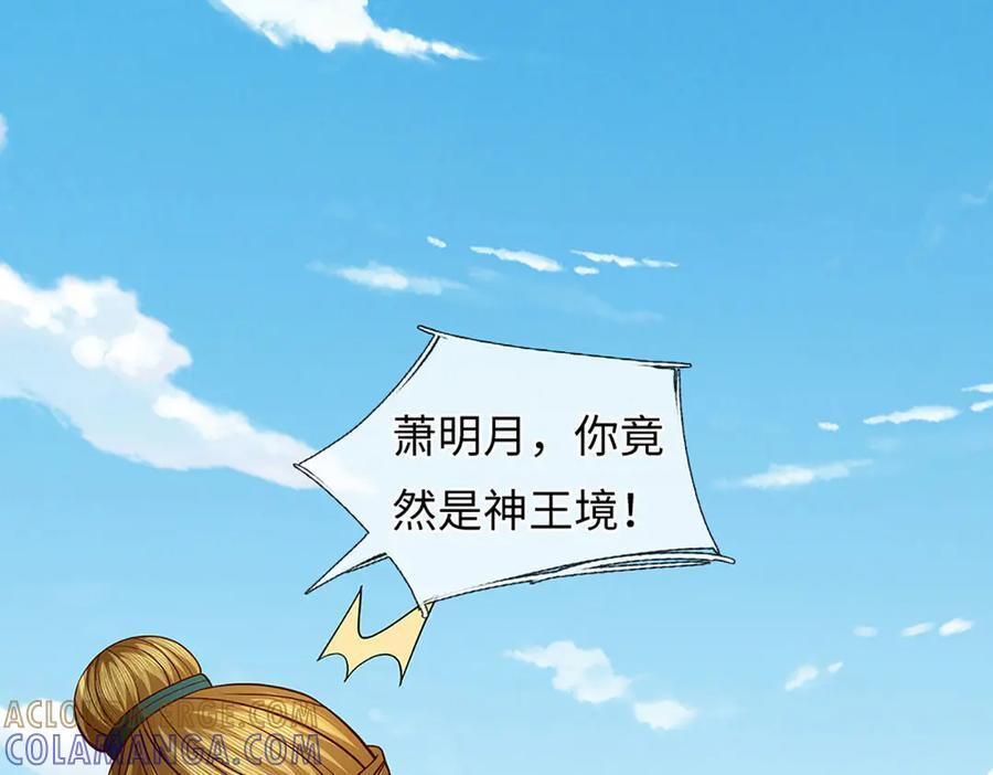 第375话 我看谁敢 第125页