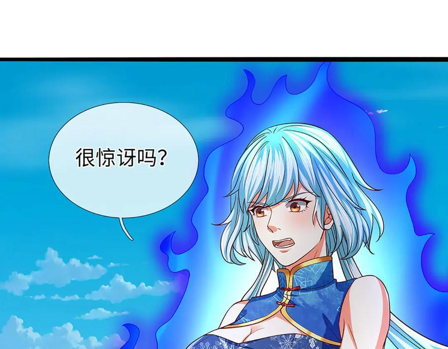 第375话 我看谁敢 第127页