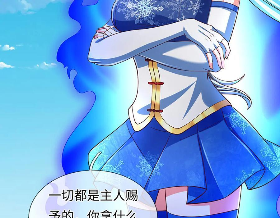 第375话 我看谁敢 第128页