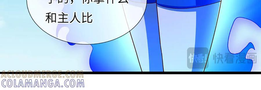 第375话 我看谁敢 第129页