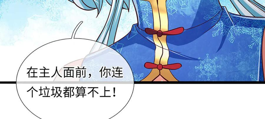 第375话 我看谁敢 第131页