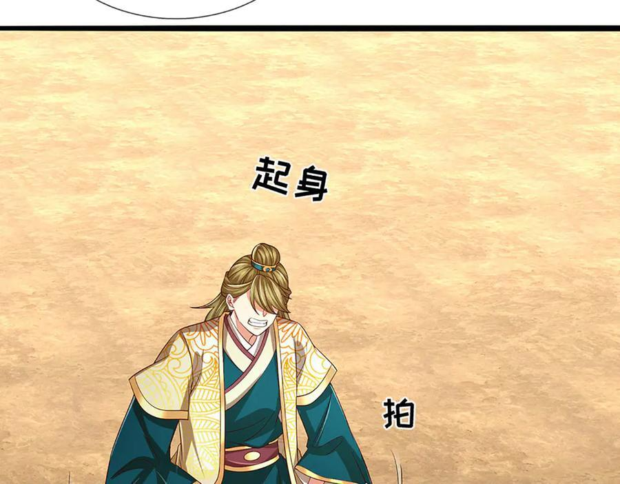 第375话 我看谁敢 第132页