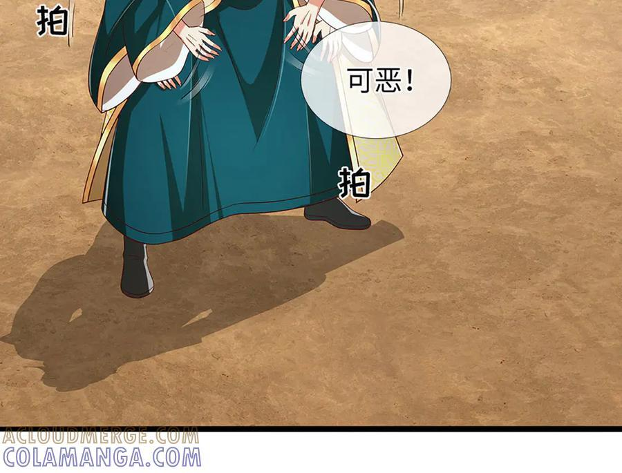 第375话 我看谁敢 第133页