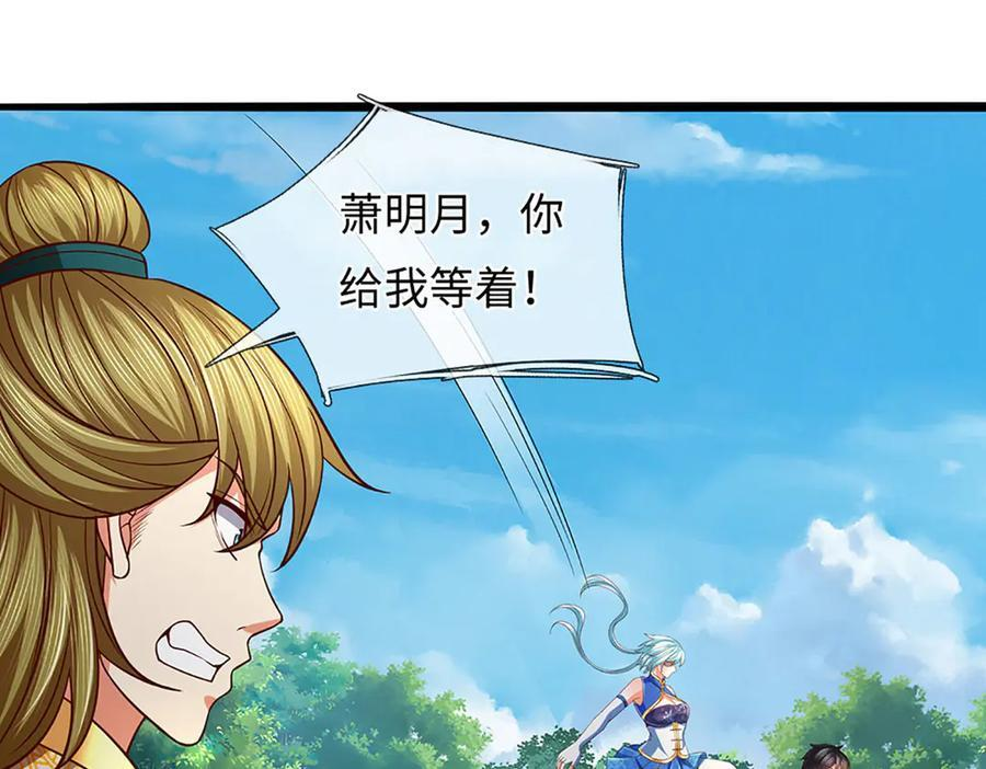 第375话 我看谁敢 第134页
