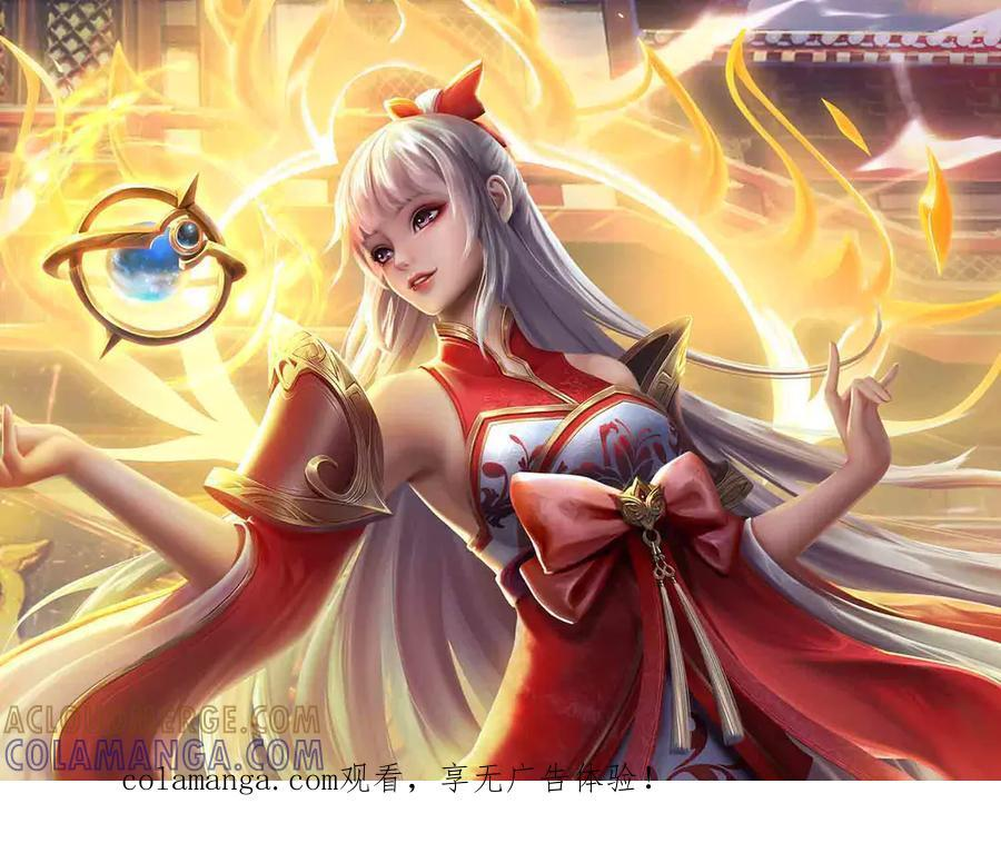 第376话 帝子资格 第1页