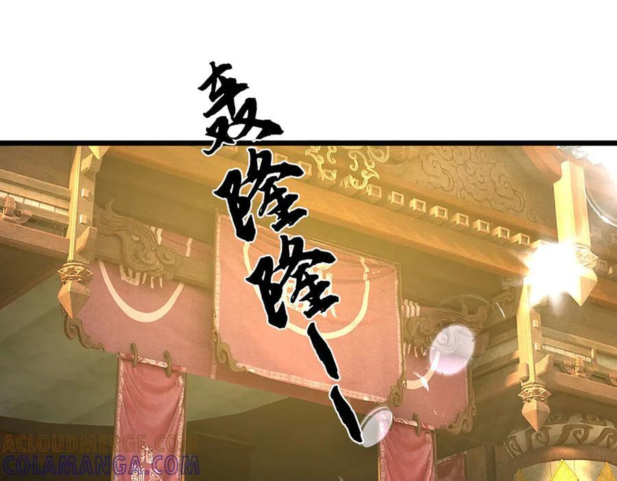 第376话 帝子资格 第7页