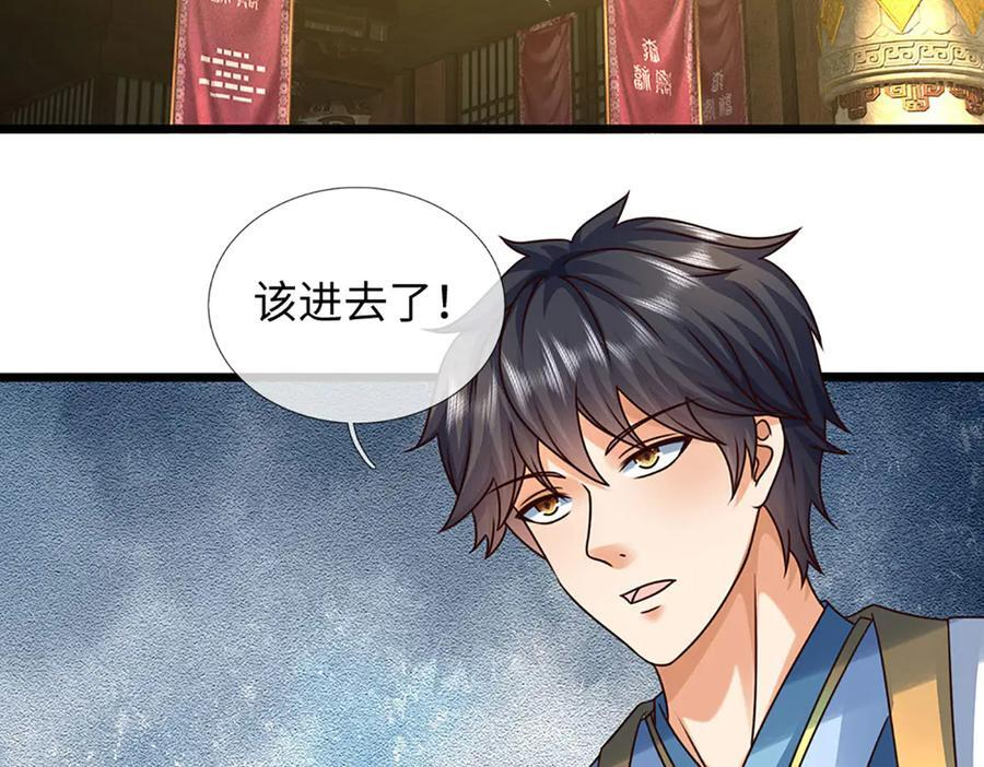 第376话 帝子资格 第8页
