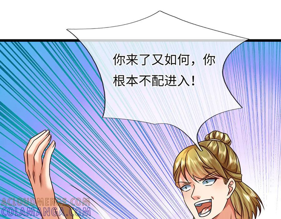 第376话 帝子资格 第13页
