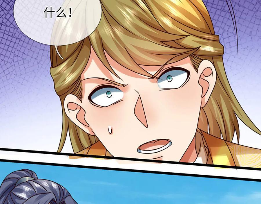 第376话 帝子资格 第26页