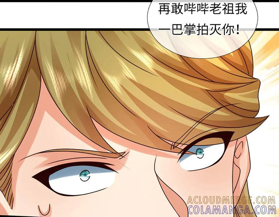 第376话 帝子资格 第31页