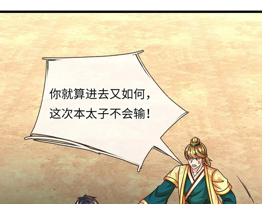 第376话 帝子资格 第35页