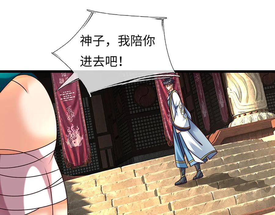 第376话 帝子资格 第41页