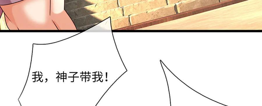 第376话 帝子资格 第42页