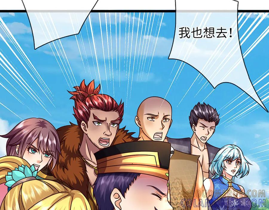 第376话 帝子资格 第43页