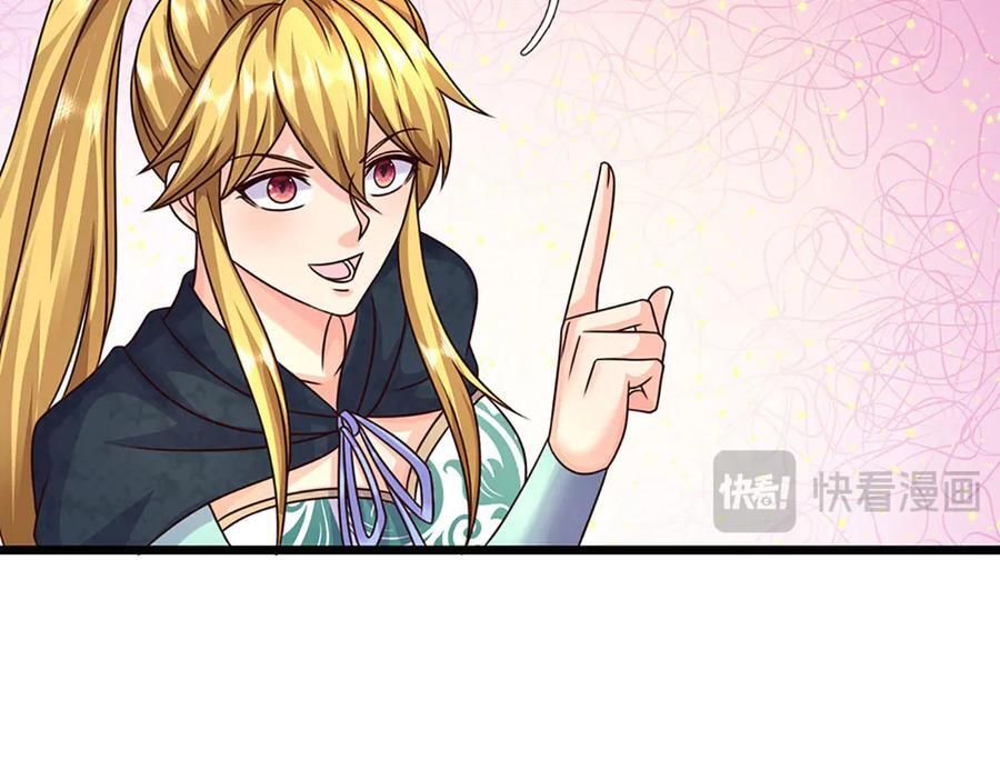第376话 帝子资格 第48页