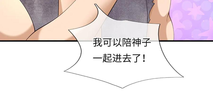 第376话 帝子资格 第53页