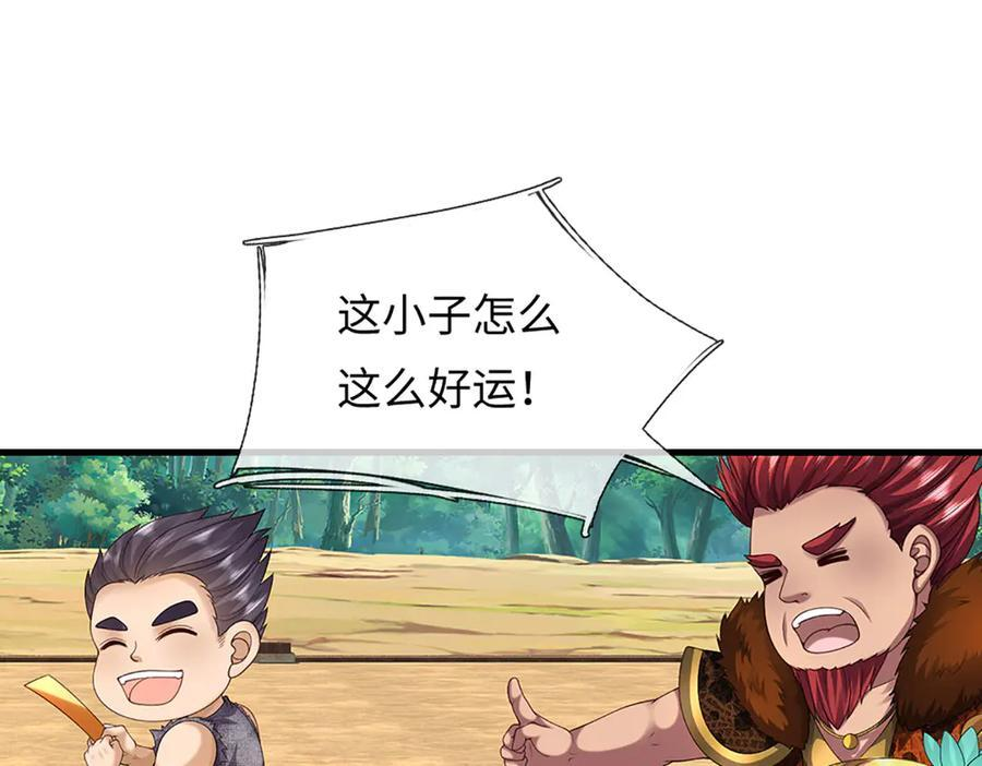 第376话 帝子资格 第54页