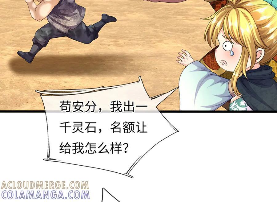 第376话 帝子资格 第55页