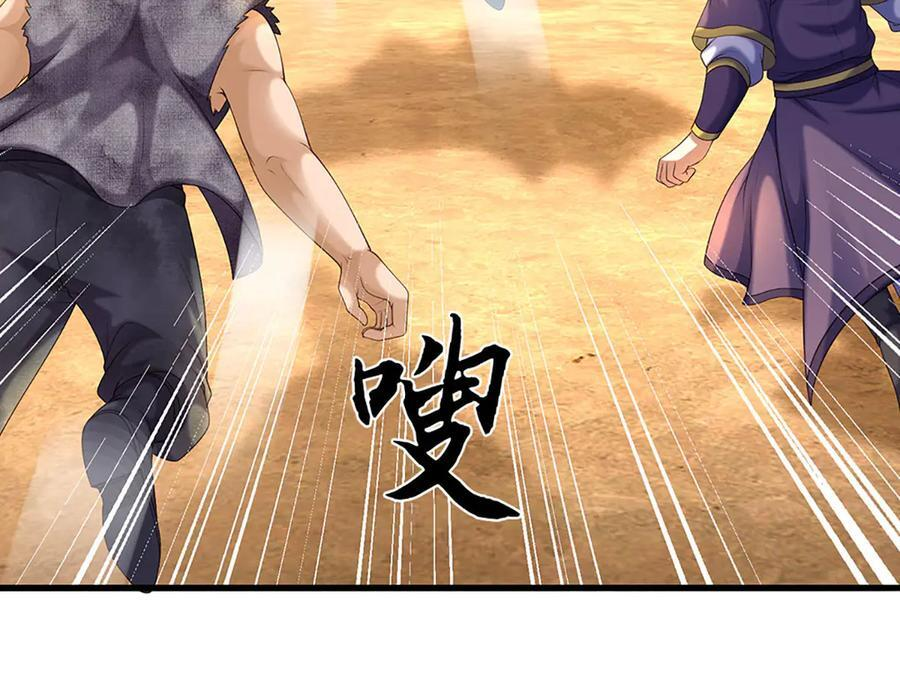 第376话 帝子资格 第63页