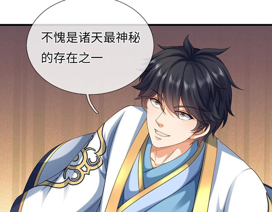 第376话 帝子资格 第69页