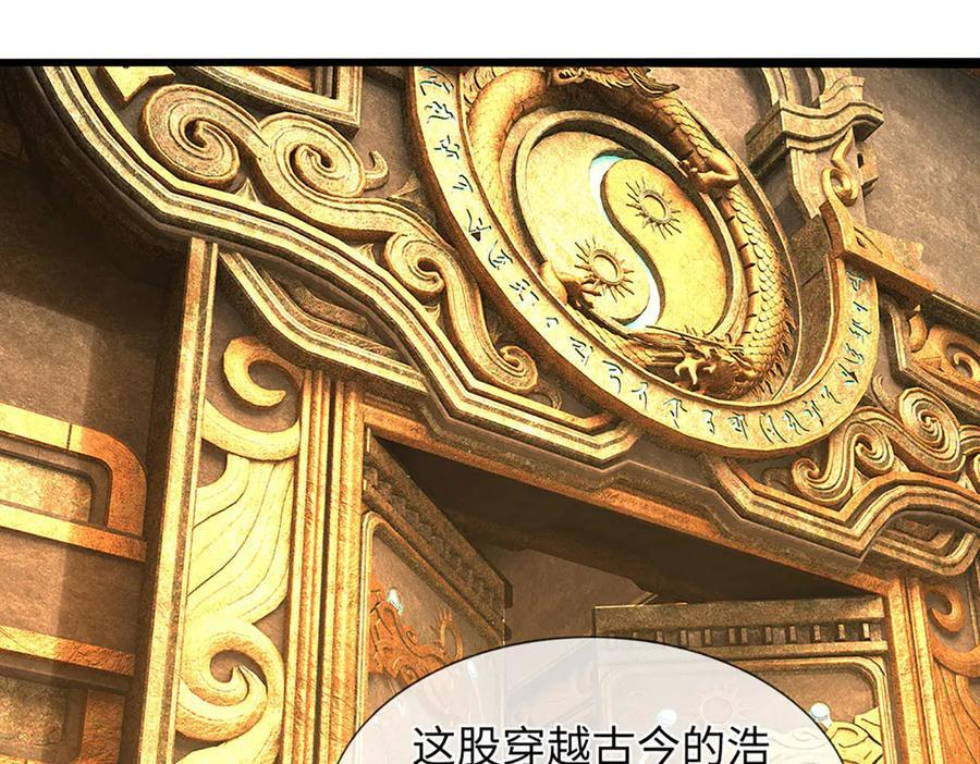 第376话 帝子资格 第72页