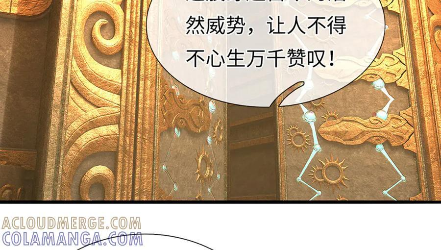 第376话 帝子资格 第73页