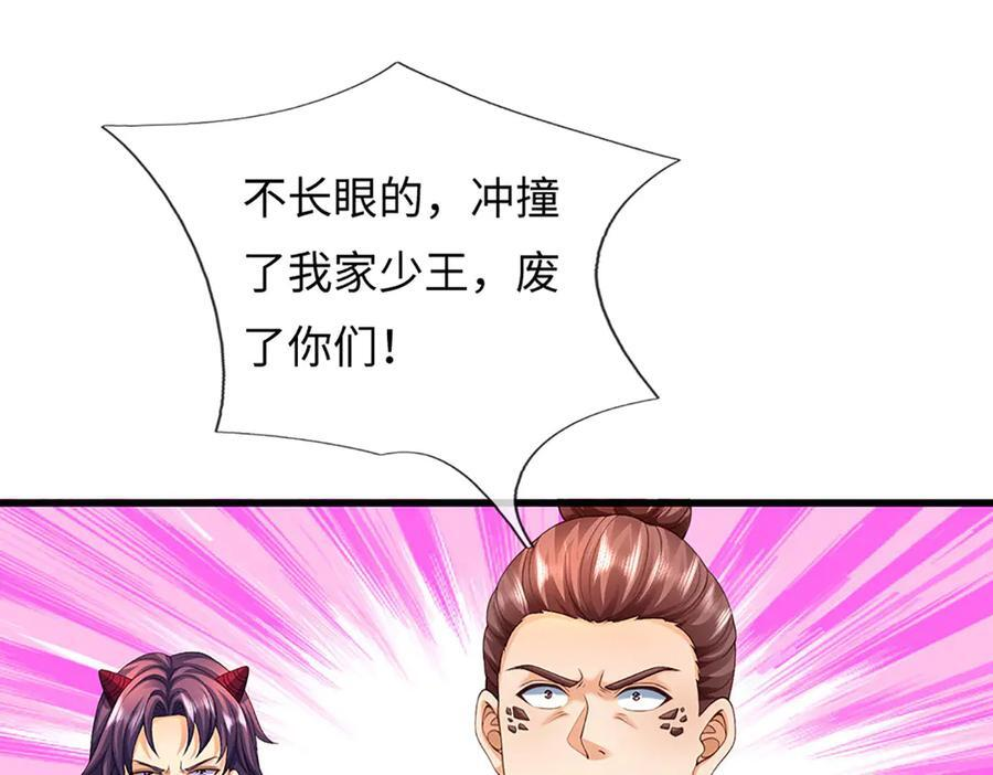 第376话 帝子资格 第87页
