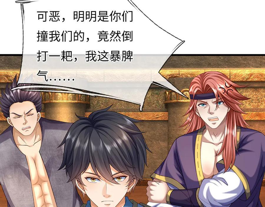 第376话 帝子资格 第89页