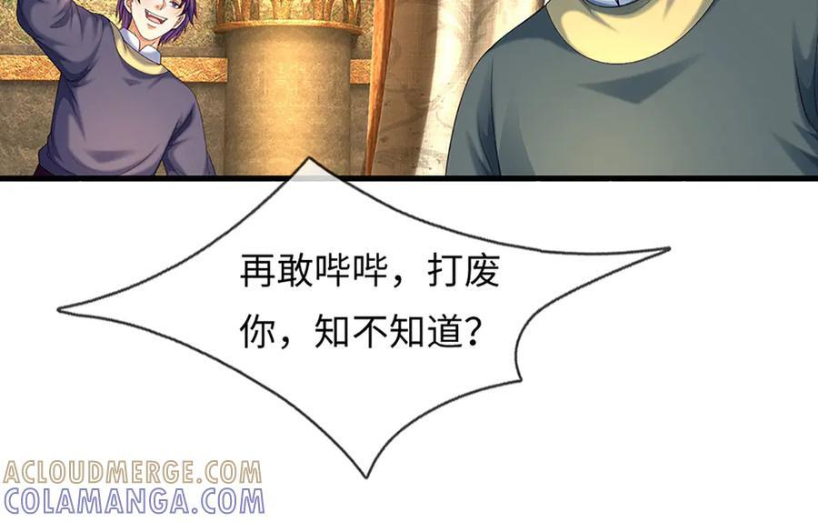 第376话 帝子资格 第91页