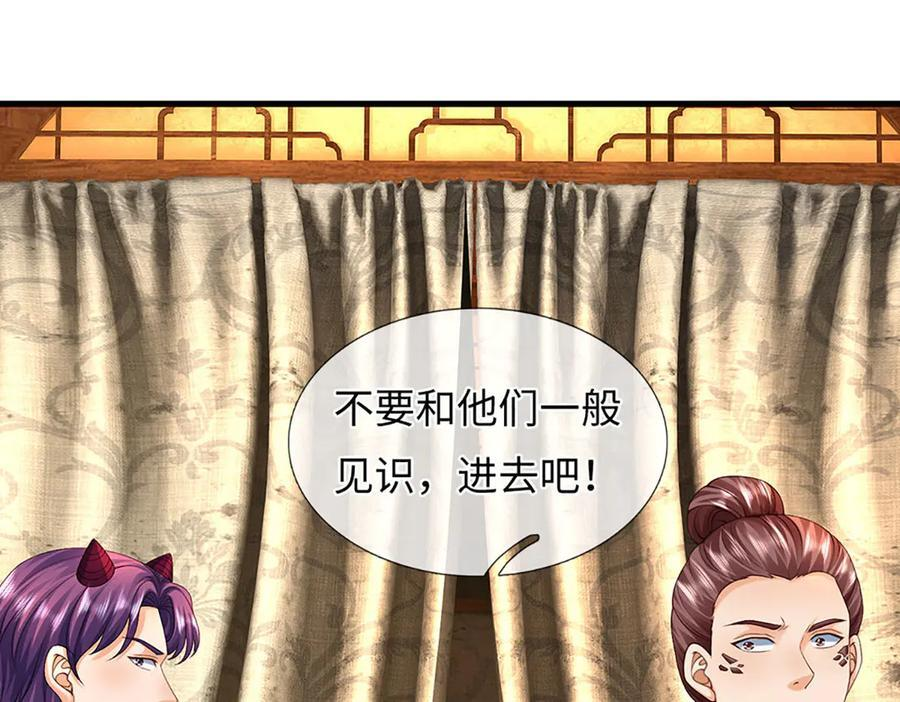 第376话 帝子资格 第92页