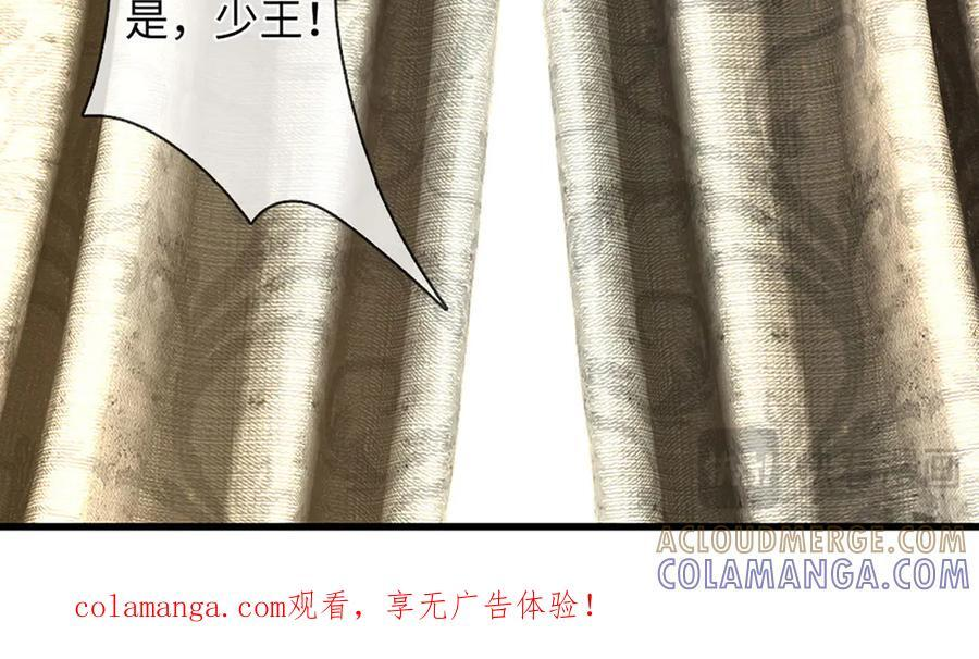 第376话 帝子资格 第94页