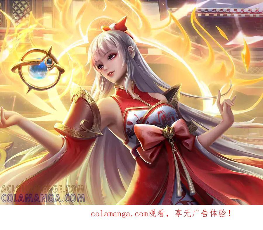 第377话 古殿异形 第1页