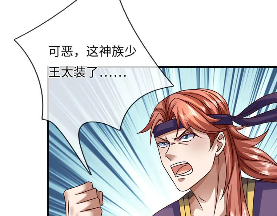 第377话 古殿异形 第10页