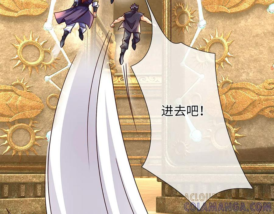 第377话 古殿异形 第17页