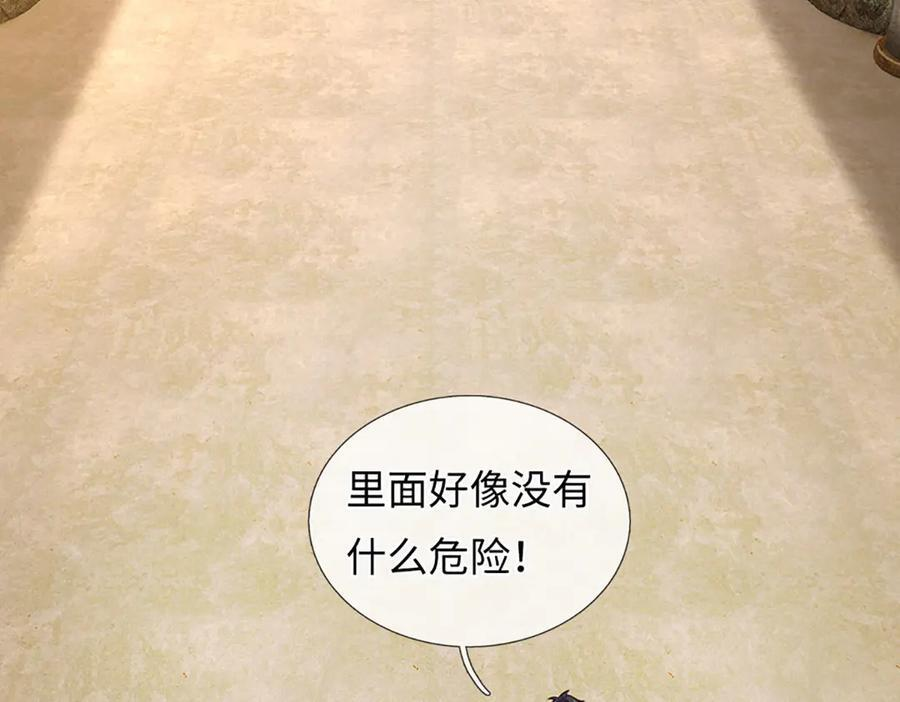 第377话 古殿异形 第24页