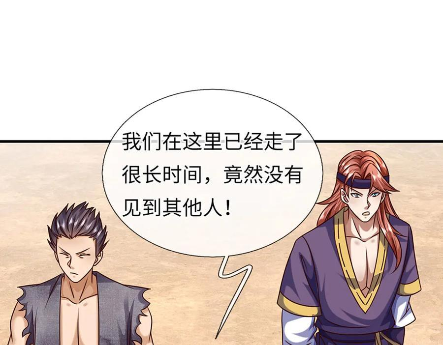 第377话 古殿异形 第27页