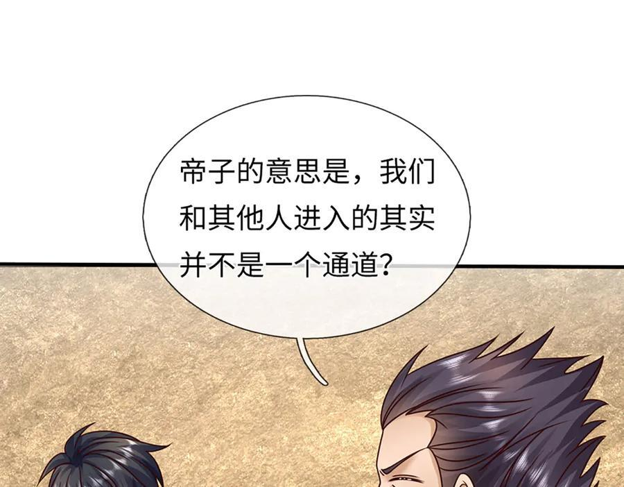 第377话 古殿异形 第30页