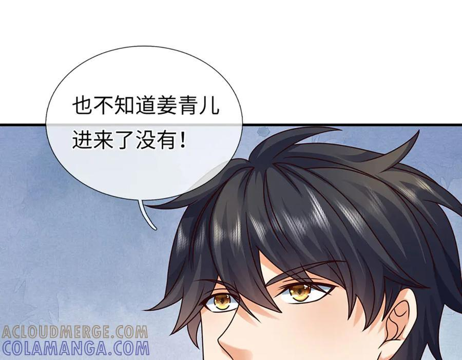 第377话 古殿异形 第33页