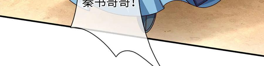 第377话 古殿异形 第38页