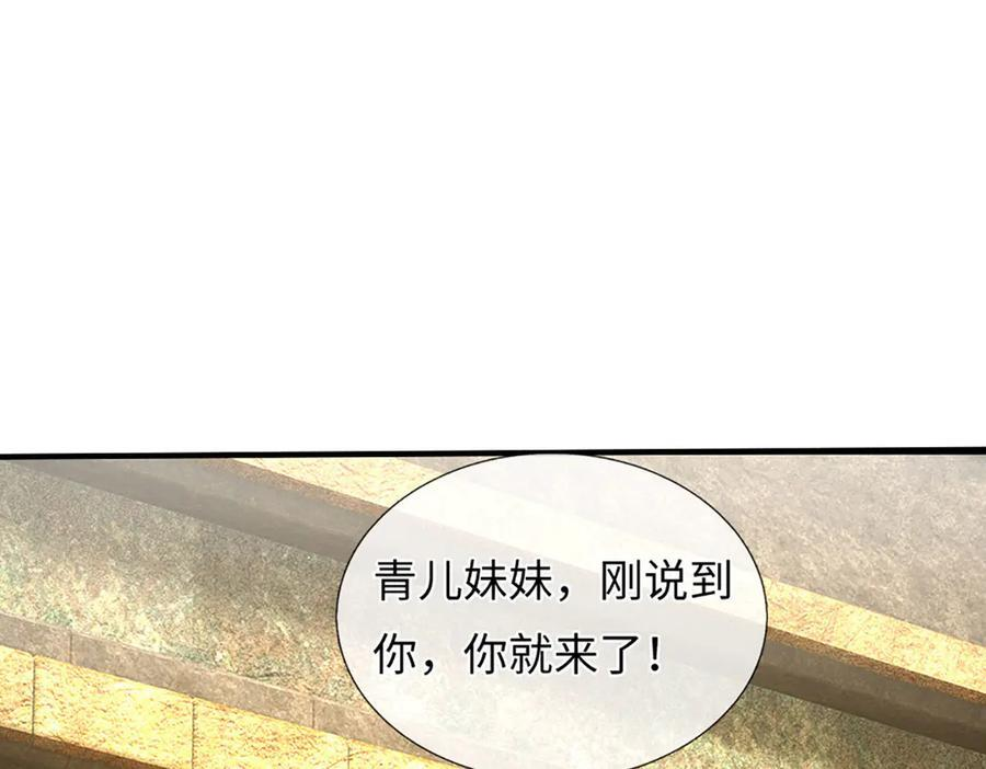 第377话 古殿异形 第42页