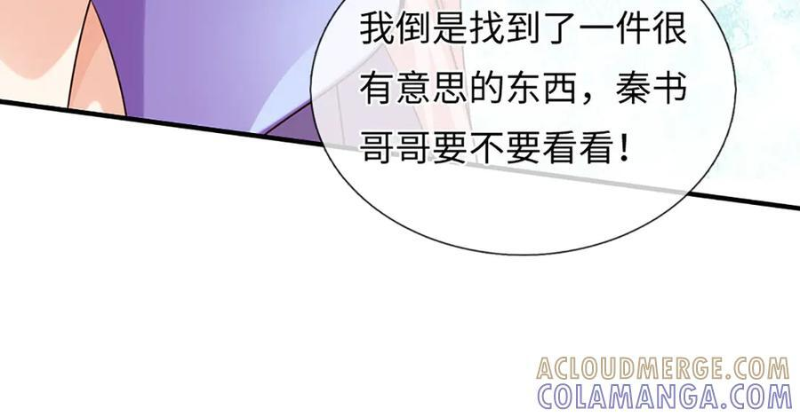 第377话 古殿异形 第53页
